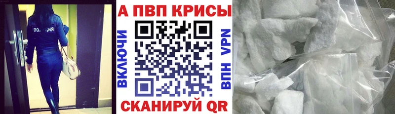 Альфа ПВП кристаллы  Купить где  Питкяранта 