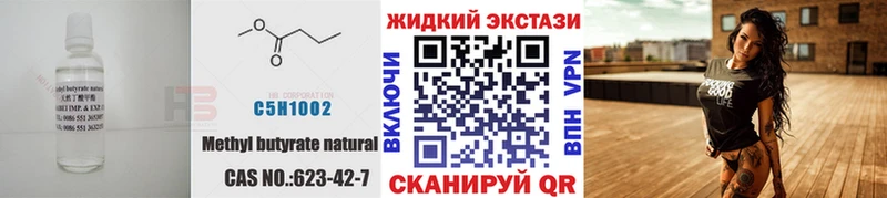 Бутират 99%  Купить  Питкяранта 