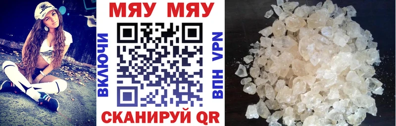 Купить  Питкяранта  Меф мяу мяу 